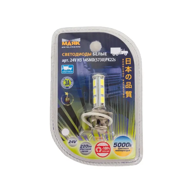Светодиод Маяк 24H3-W\14SMD\5730\BL Светодиод Маяк 24H3-W\14SMD\5730\BL