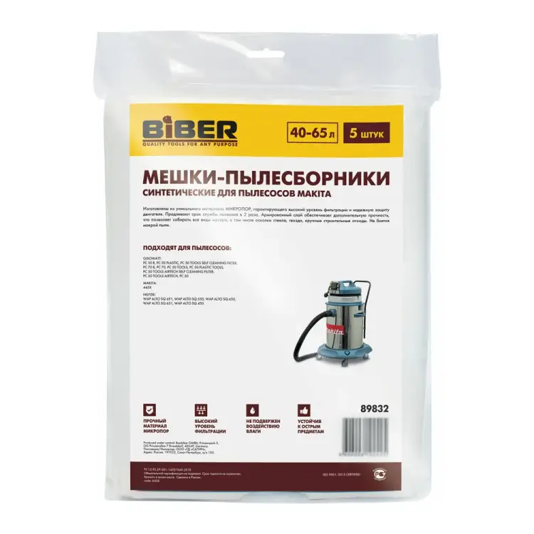 Мешки для пылесосов makita Biber 89832 тов-211271 Мешки для пылесосов makita Biber 89832 тов-211271
