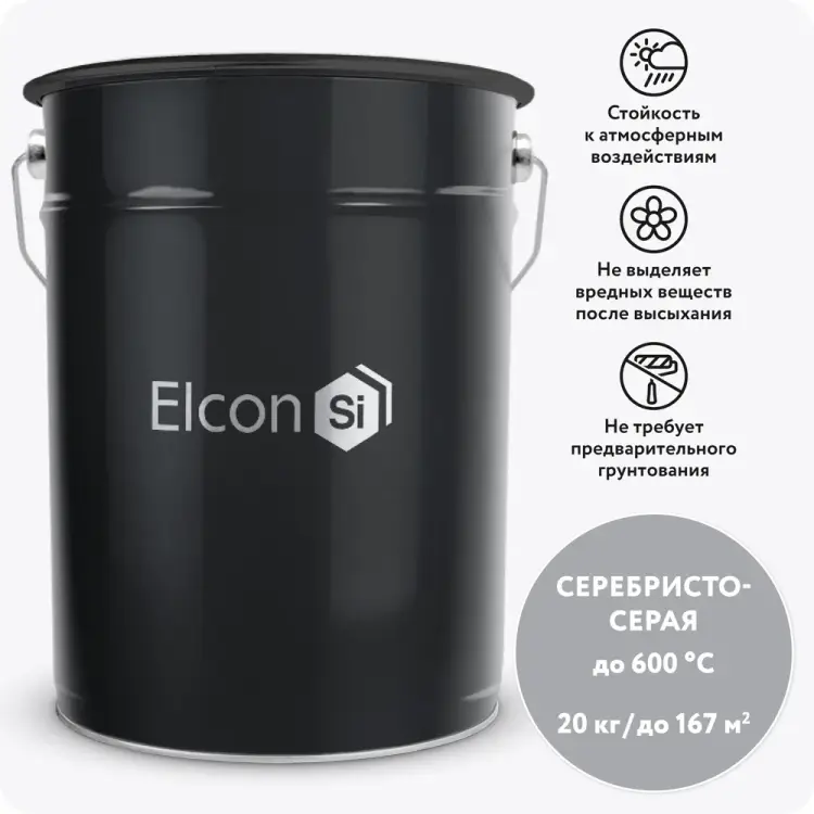 Термостойкая эмаль Elcon КО-8101 00-00750406