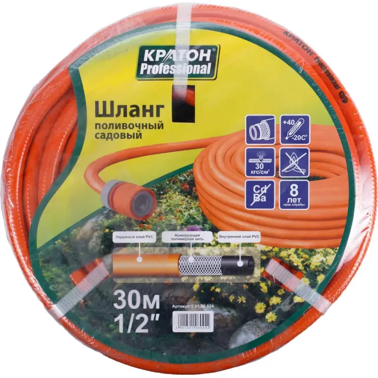Поливочный шланг Кратон Professional 5 01 06 024 Поливочный шланг Кратон Professional 5 01 06 024