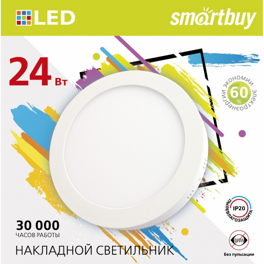 Накладной светильник Smartbuy Round SDL