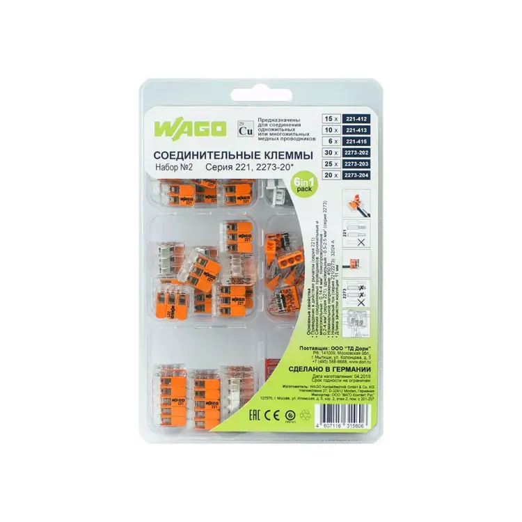 Набор WAGO №2 42549