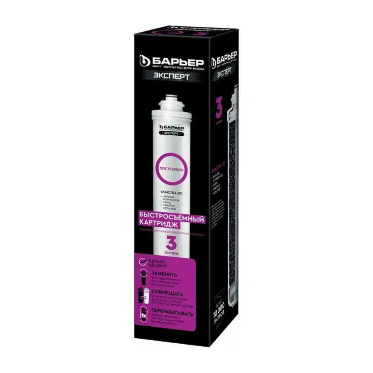 Картридж Барьер EXPERT ПостКарбон