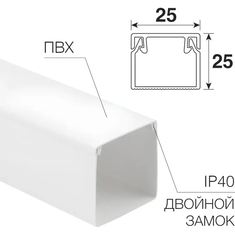 Кабель-канал REXANT 28-2525-2