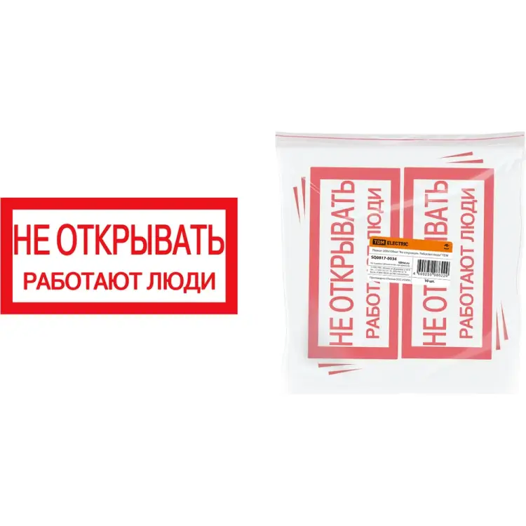 Плакат TDM ELECTRIC SQ0817-0034