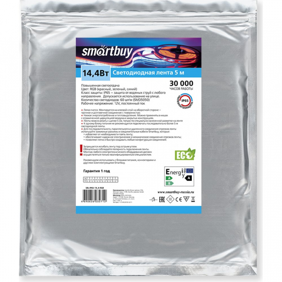 Светодиодная лента Smartbuy SBL-IP65-14_4-RGB