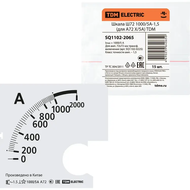Шкала для а72 х/5а TDM ELECTRIC ш72 1000/5а-1.5 SQ1102-2065