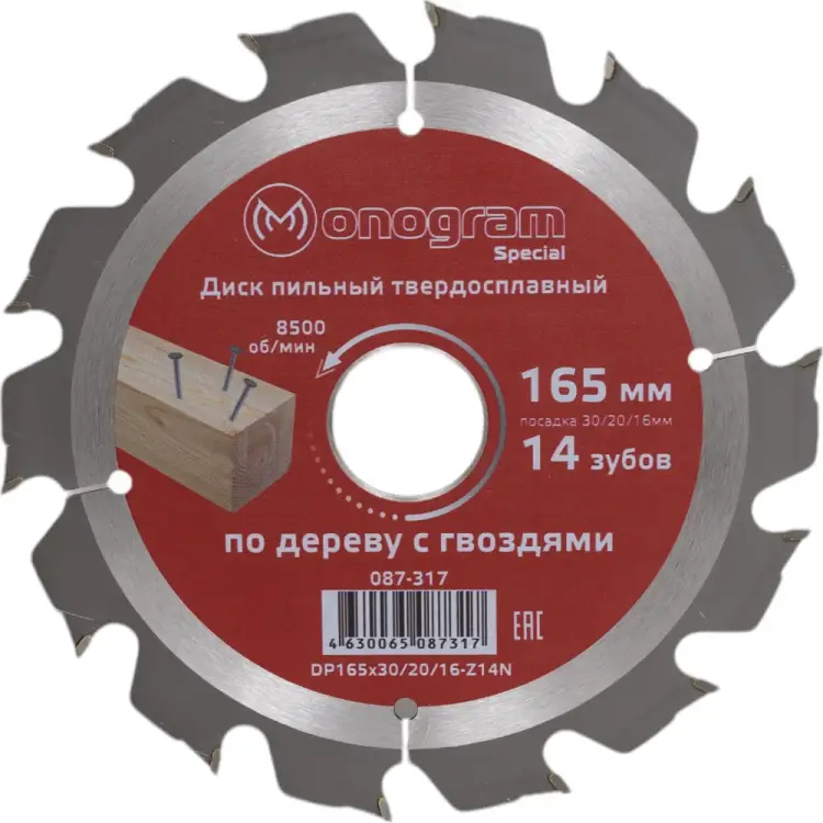 Твердосплавный пильный диск MONOGRAM Special 087-317