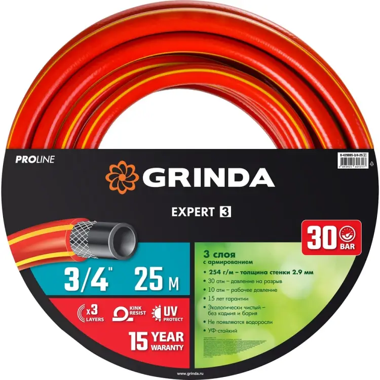 Поливочный армированный трехслойный шланг Grinda EXPERT 8-429005-3/4-25_z02 Поливочный армированный трехслойный шланг Grinda EXPERT 8-429005-3/4-25_z02