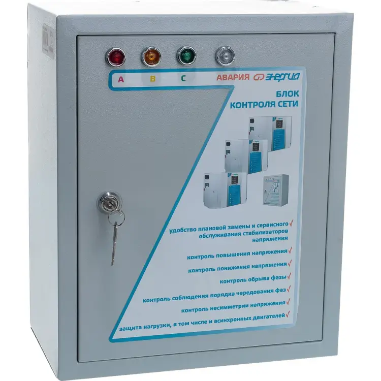 Блок контроля сети Энергия БКС 3х10 Е0101-0141 Блок контроля сети Энергия БКС 3х10 Е0101-0141
