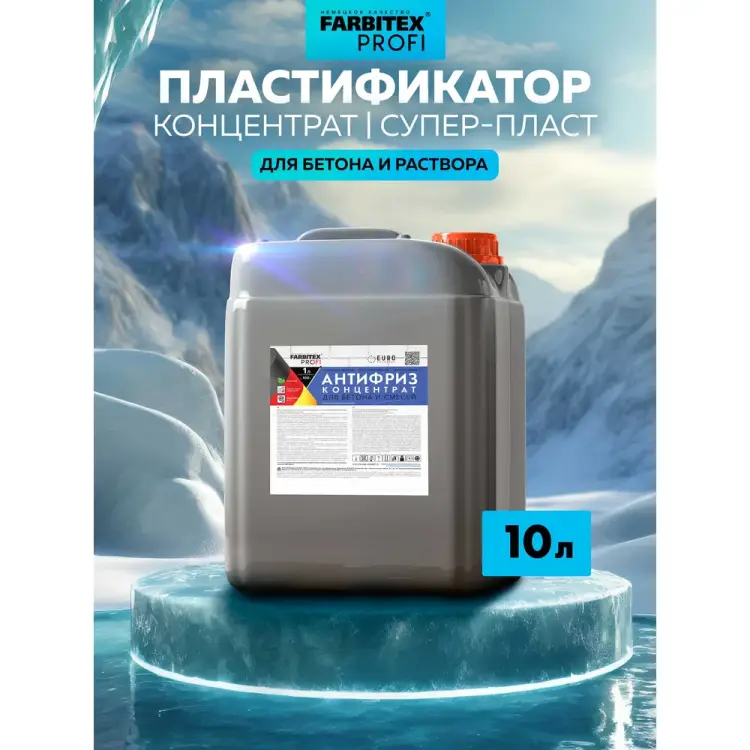 Противоморозная пластифицирующая добавка для бетона Farbitex антифриз 4300003570