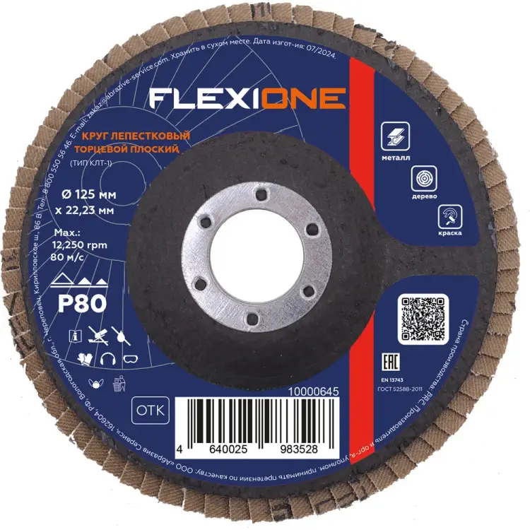 Плоский лепестковый круг Flexione 10000645 Плоский лепестковый круг Flexione 10000645
