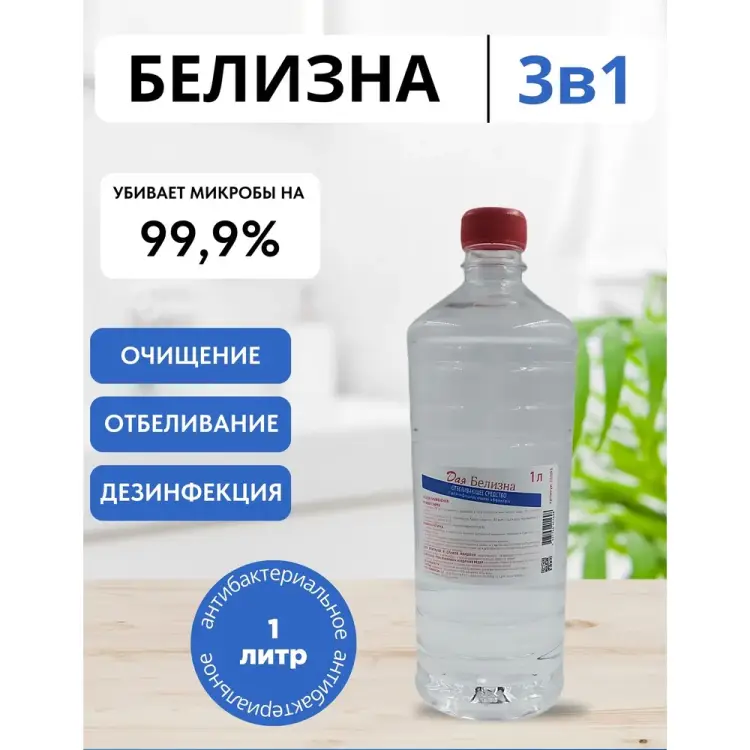 Белизна ХИМЭКСИ 26001