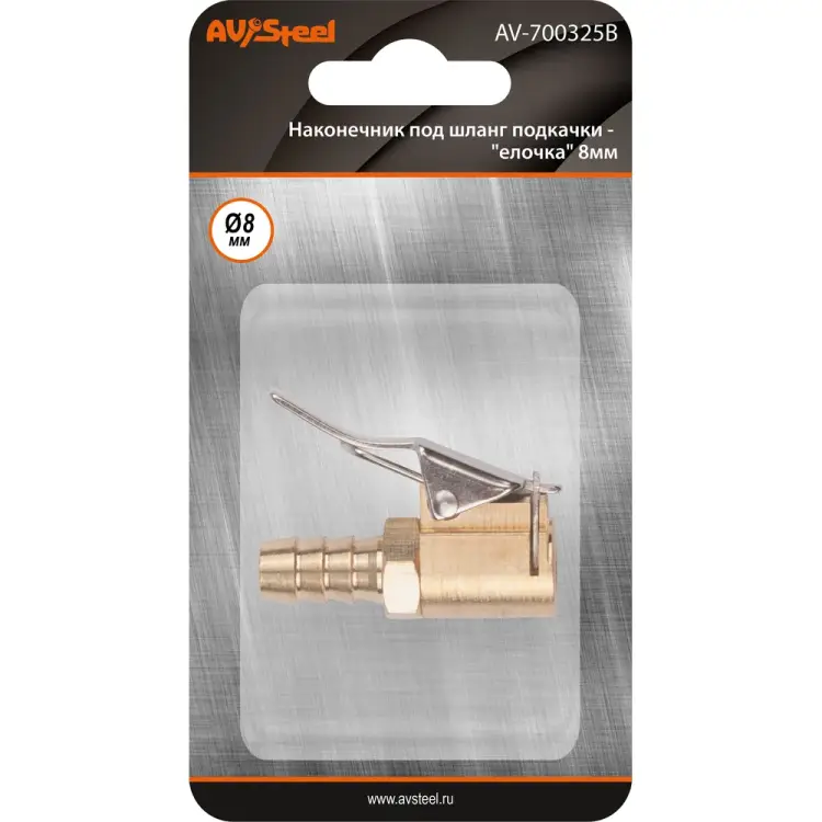 Наконечник под шланг подкачки AV Steel AV-700325B