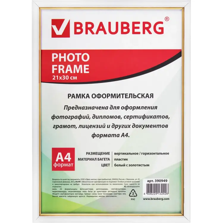 Рамка BRAUBERG HIT2 390949