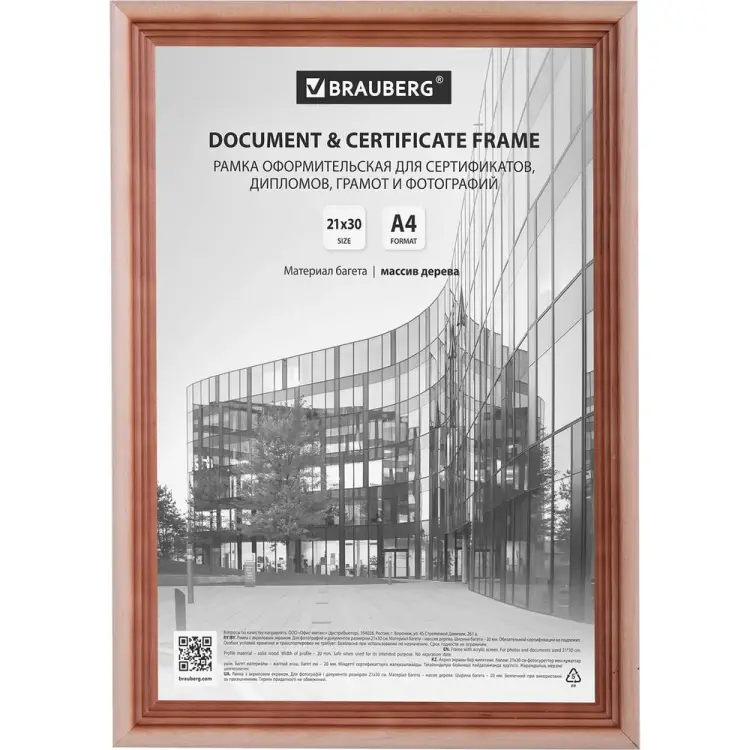 Рамка BRAUBERG 391353
