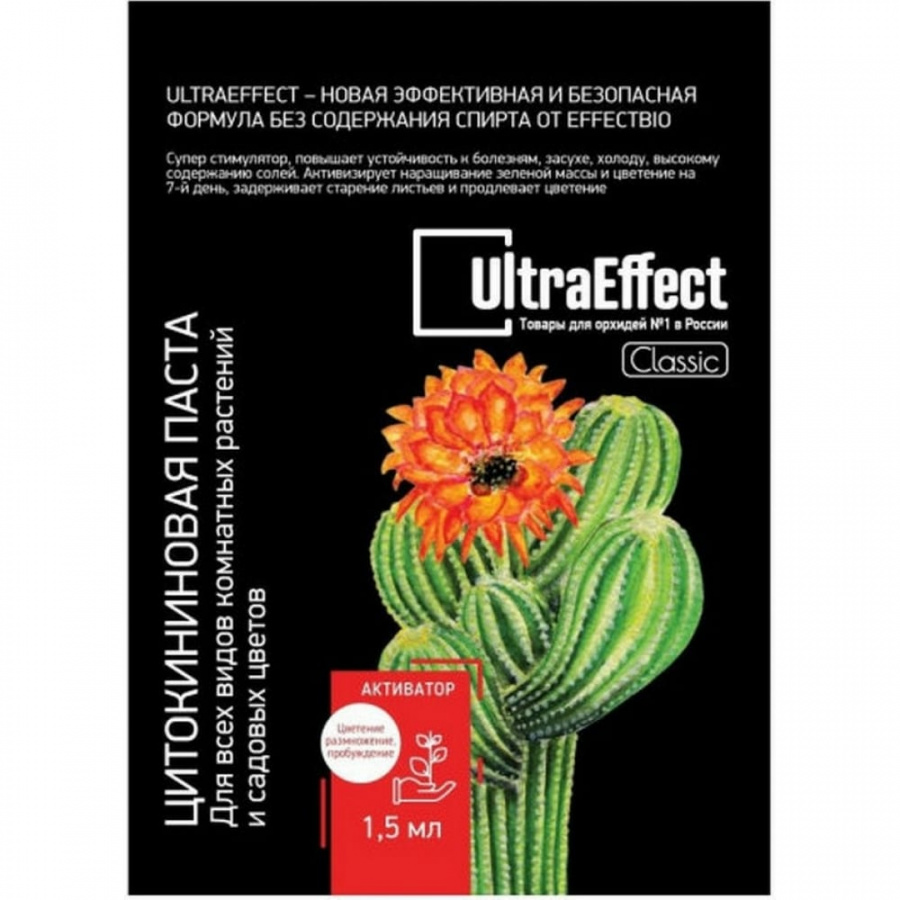 Цитокининовая паста для всех видов растений EffectBio Ultra Effect Classic Универсальное
