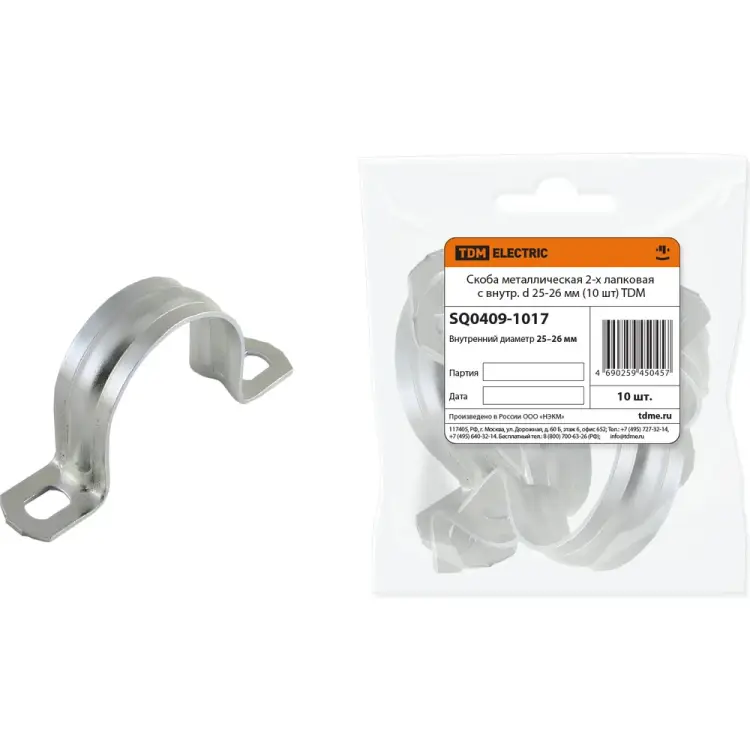 Металлическая двухлапковая скоба TDM ELECTRIC SQ0409-1017