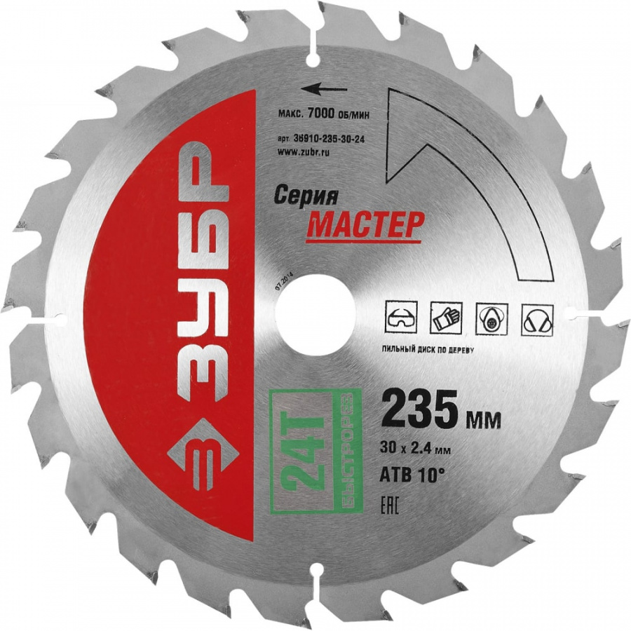 Пильный диск по дереву ЗУБР МАСТЕР Быстрый рез