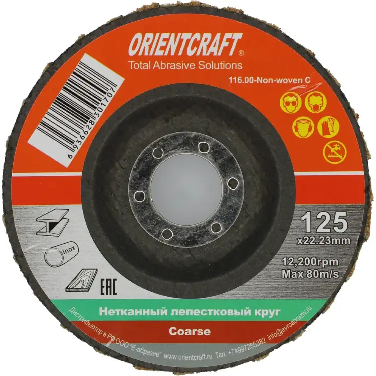 Тарельчатый нетканый круг Orientcraft 116.00-Non-woven C