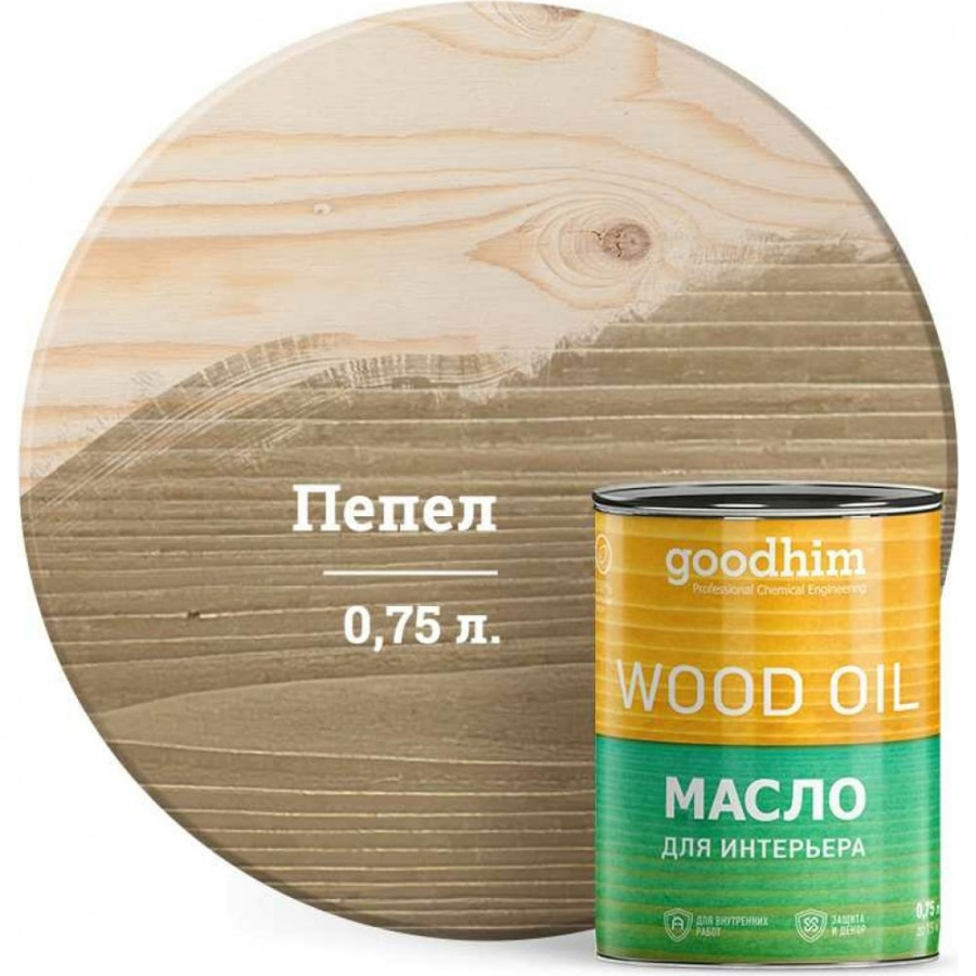 Масло для интерьера Goodhim 75483
