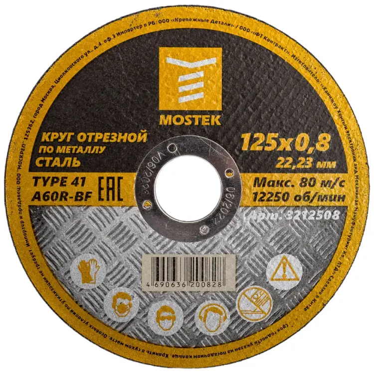 Отрезной круг MOSTEK 3212508