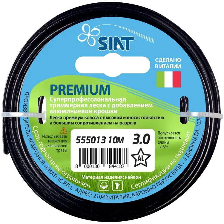 Леска для триммера SIAT Premium Алюминиум 555013