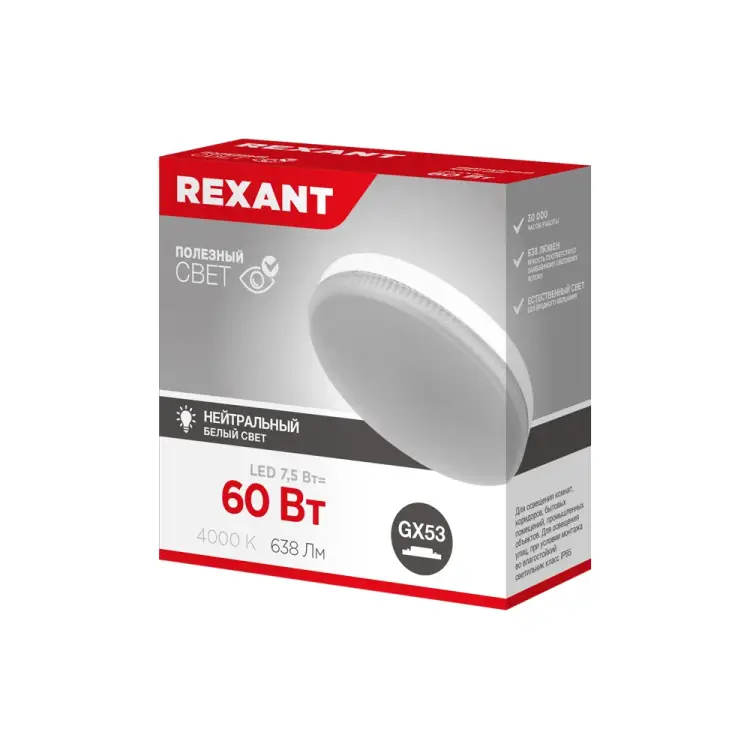 Светодиодная лампа REXANT 604-4061 Светодиодная лампа REXANT 604-4061