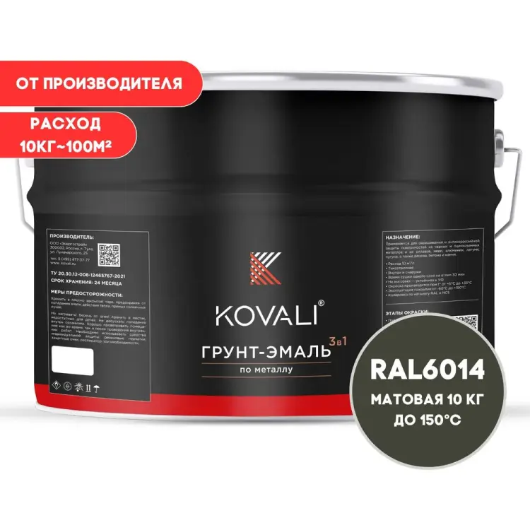 Грунт-эмаль KOVALI kov3.2.6C6014 Грунт-эмаль KOVALI kov3.2.6C6014