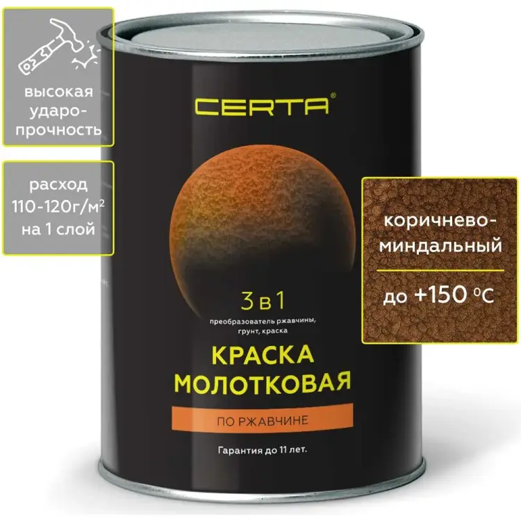 Молотковая краска по ржавчине Certa KRGL0025 Молотковая краска по ржавчине Certa KRGL0025