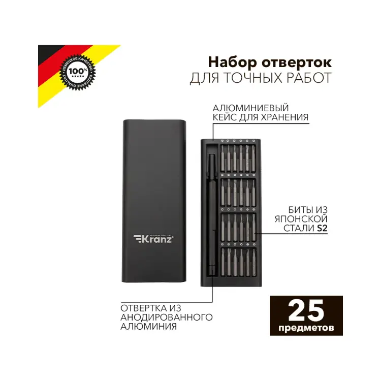 Набор отверток для точных работ KRANZ RA-03 KR-12-4753