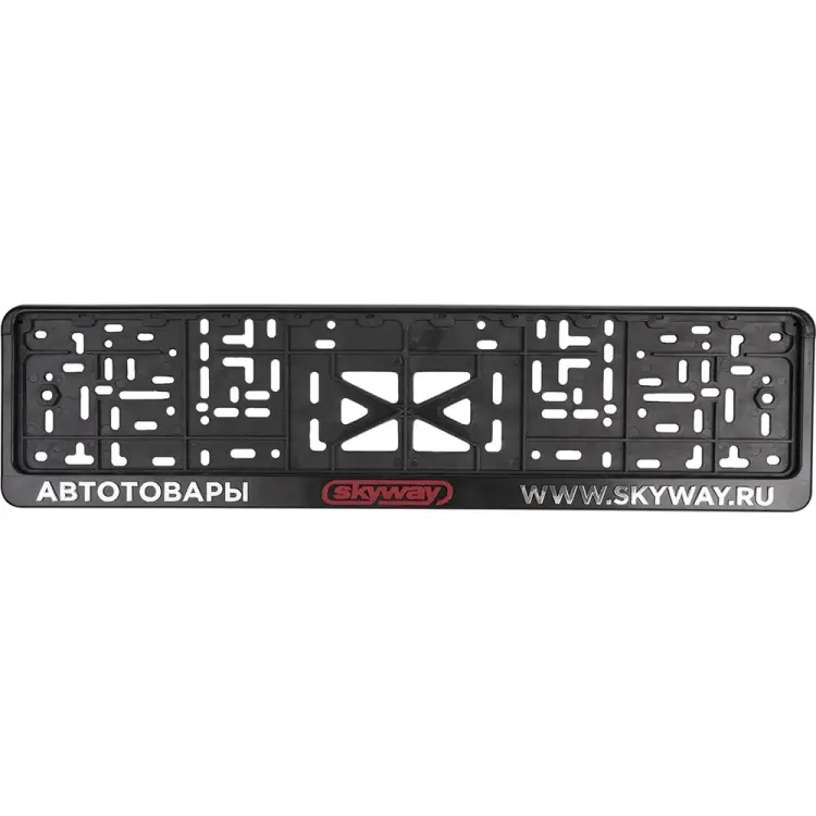 Пластмассовая рамка для номера SKYWAY S04102011
