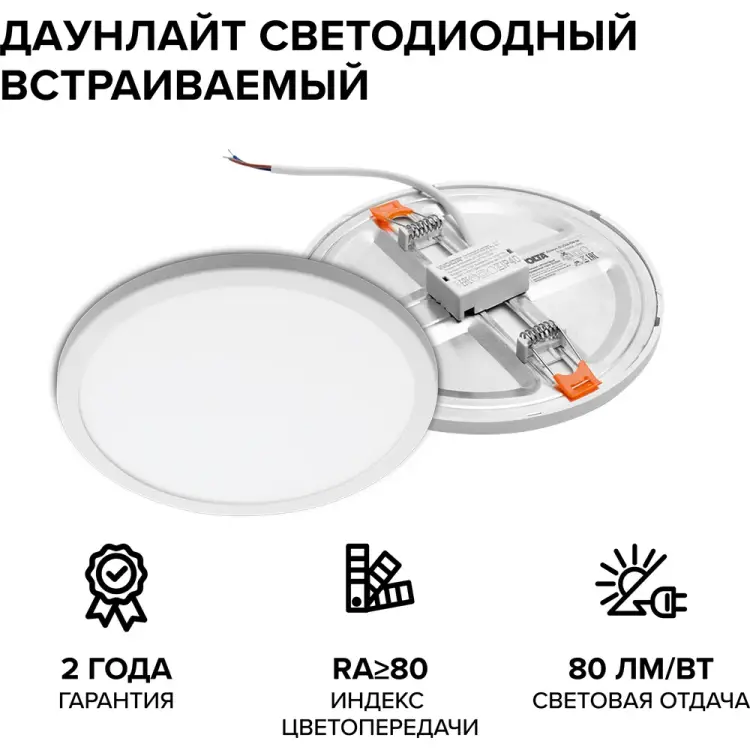 Светодиодный светильник Wolta DLUS04-15W-6K