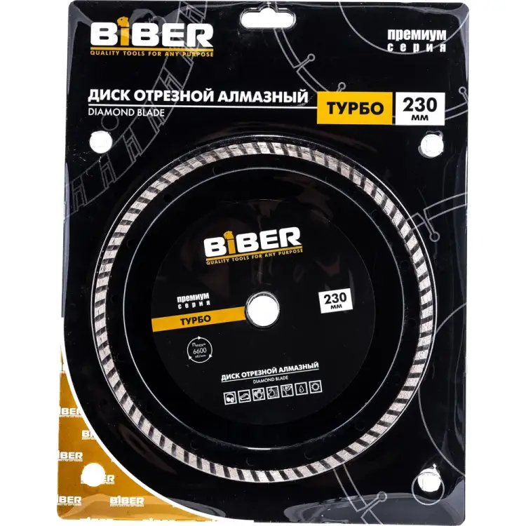 Алмазный турбо диск Biber Премиум 70256 тов-039550 Алмазный турбо диск Biber Премиум 70256 тов-039550
