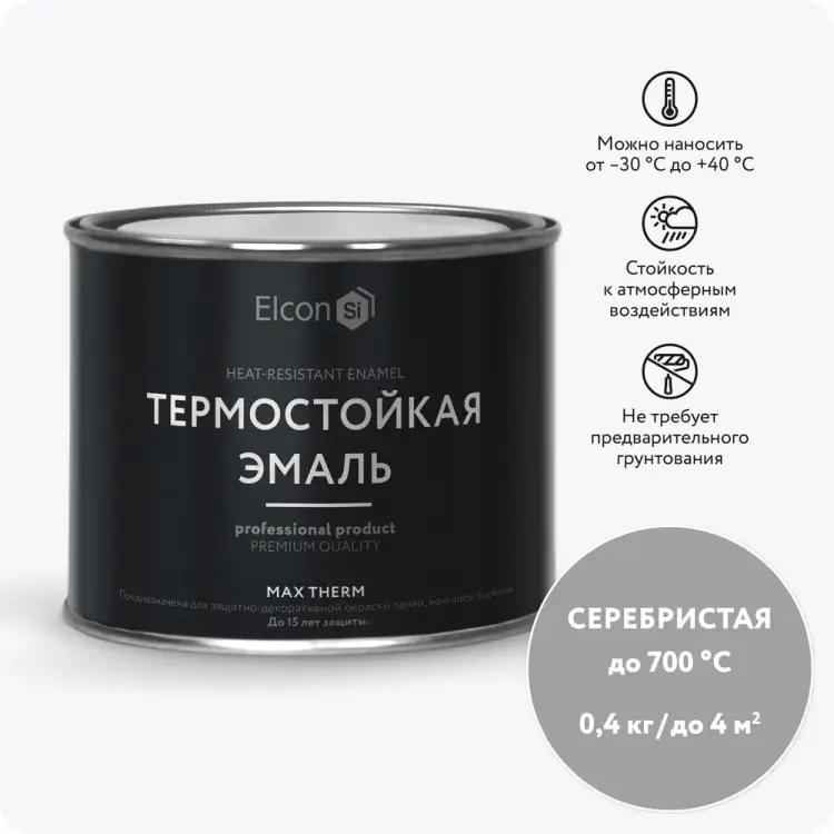 Термостойкая эмаль Elcon 00-00004061