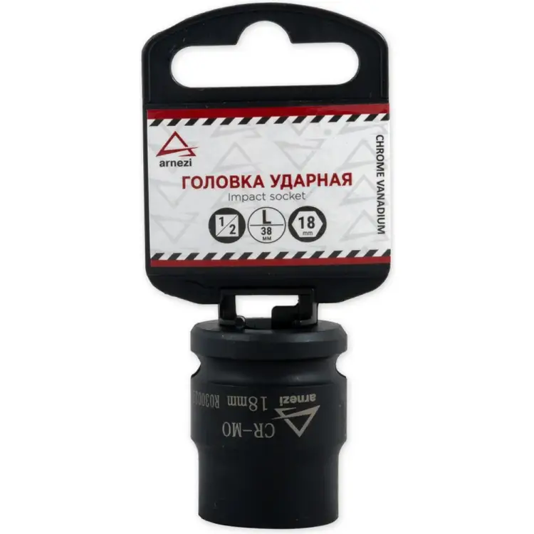 Шестигранная головка ударная Arnezi R0300218