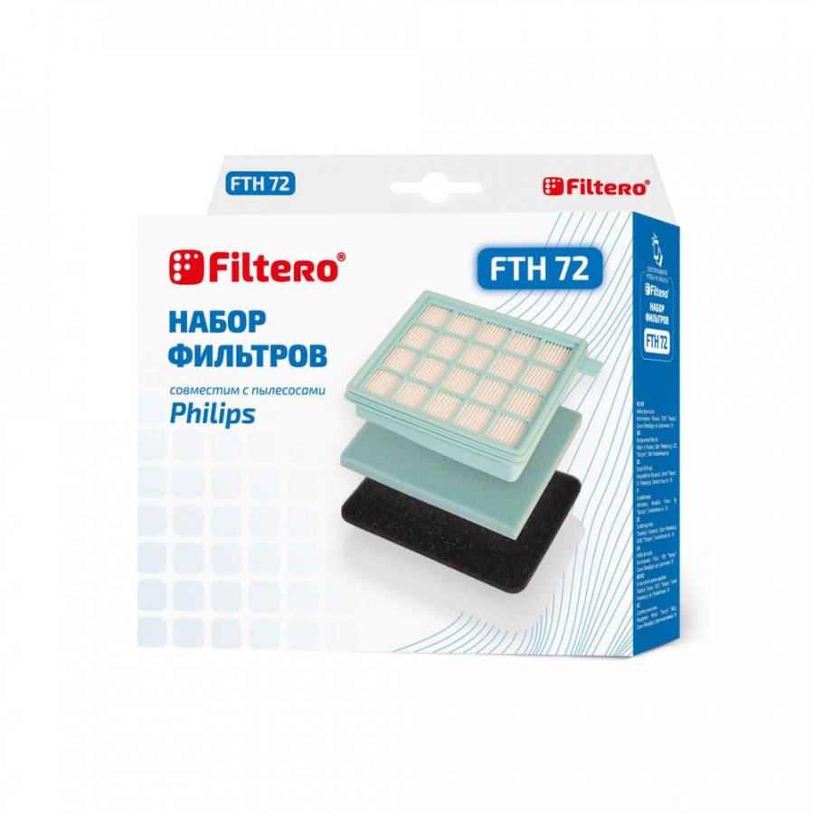 Фильтр для PHILIPS FILTERO FTH 72 НЕРА