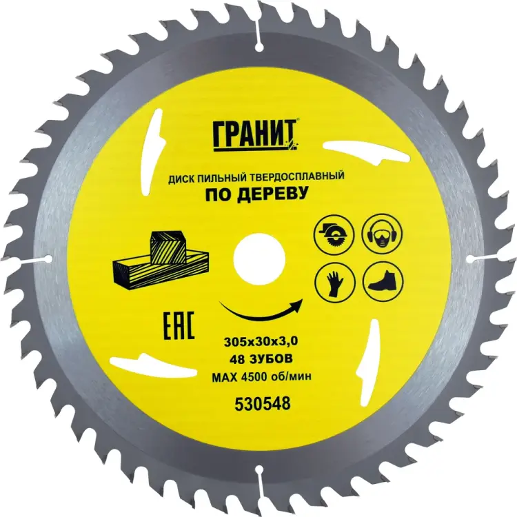 Твердосплавный диск пильный по дереву Гранит 530548