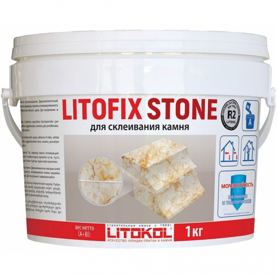 Эпоксидный клей для камня LITOKOL Litofix Stone