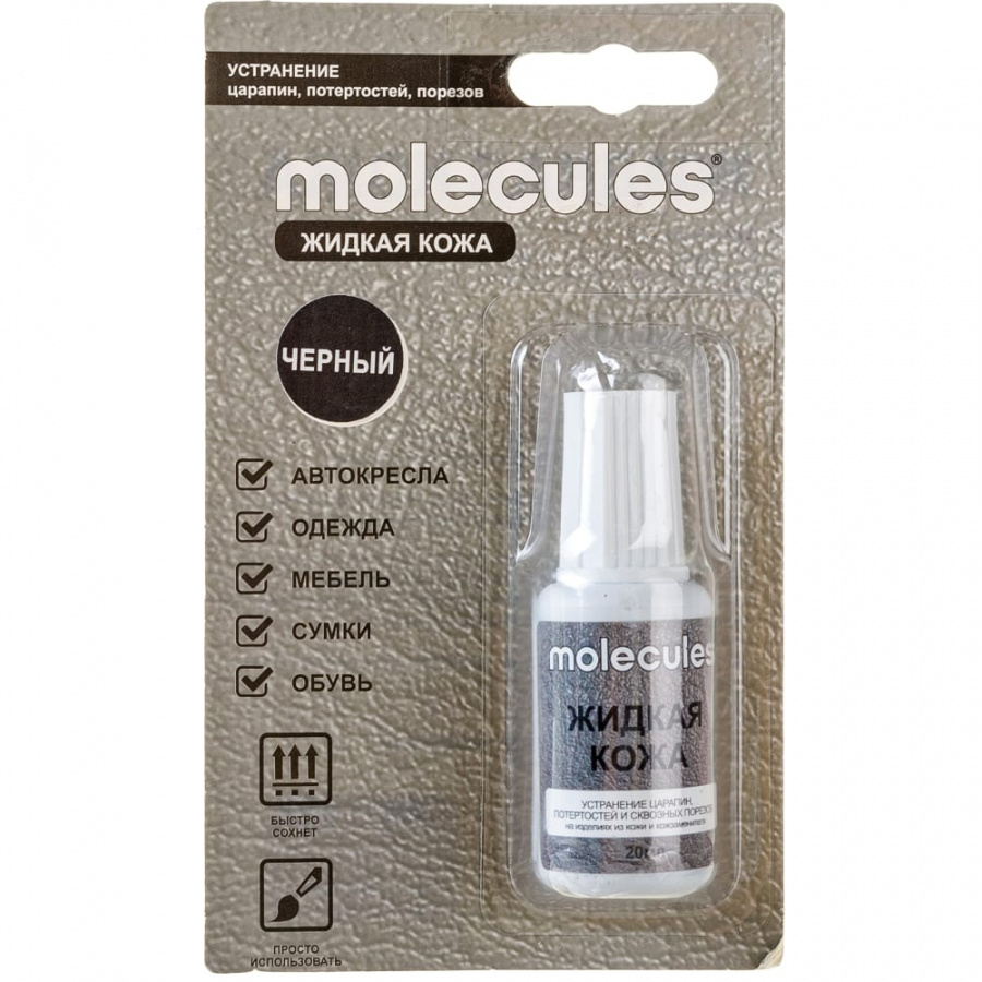 Жидкая кожа Molecules KMLS730