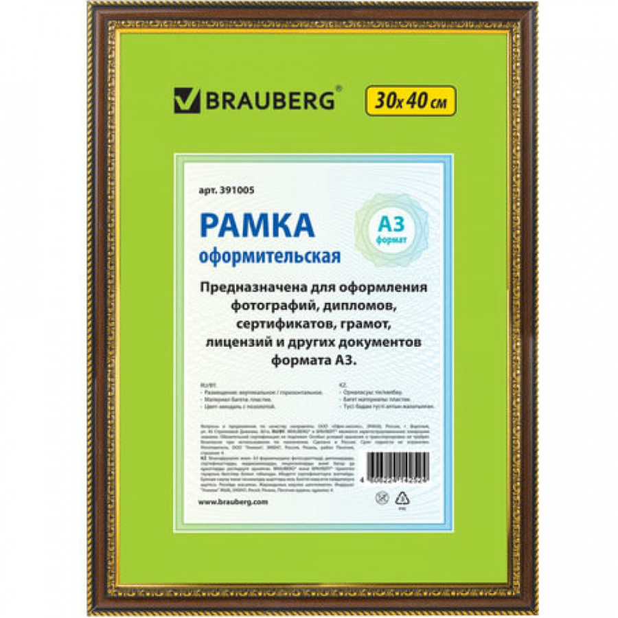 Рамка BRAUBERG HIT4