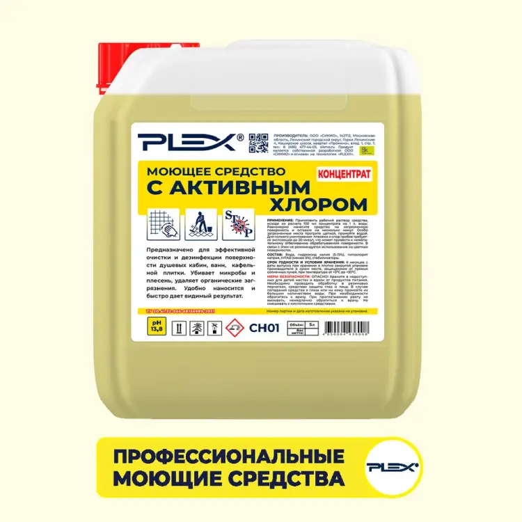 Средство-концентрат PLEX УТ000005591