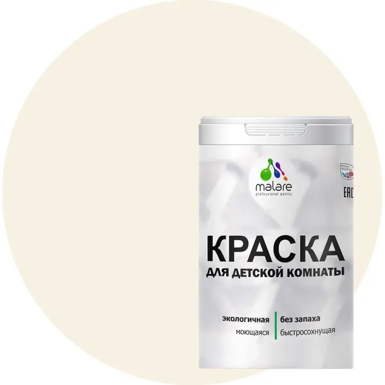 Моющаяся интерьерная краска для детской комнаты MALARE 2036774751389