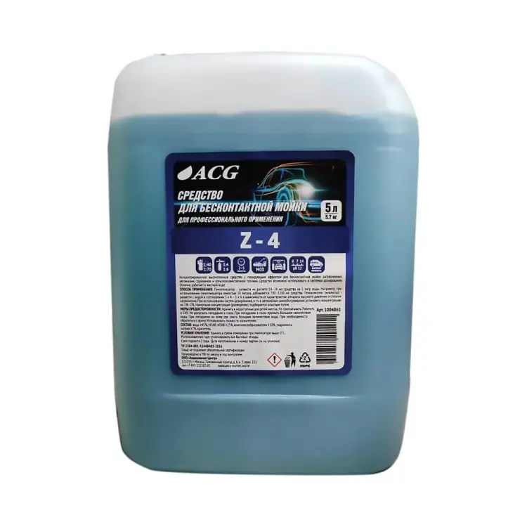 Средство для бесконтактной мойки ACG Z-4 1004861