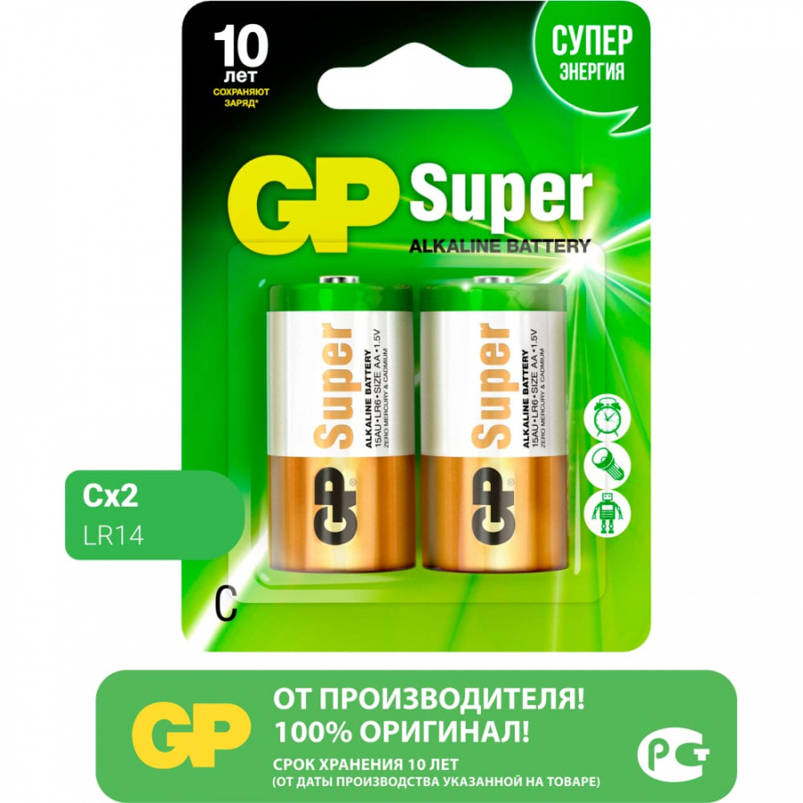 Батарейка GP Super Alkaline LR14 бл.