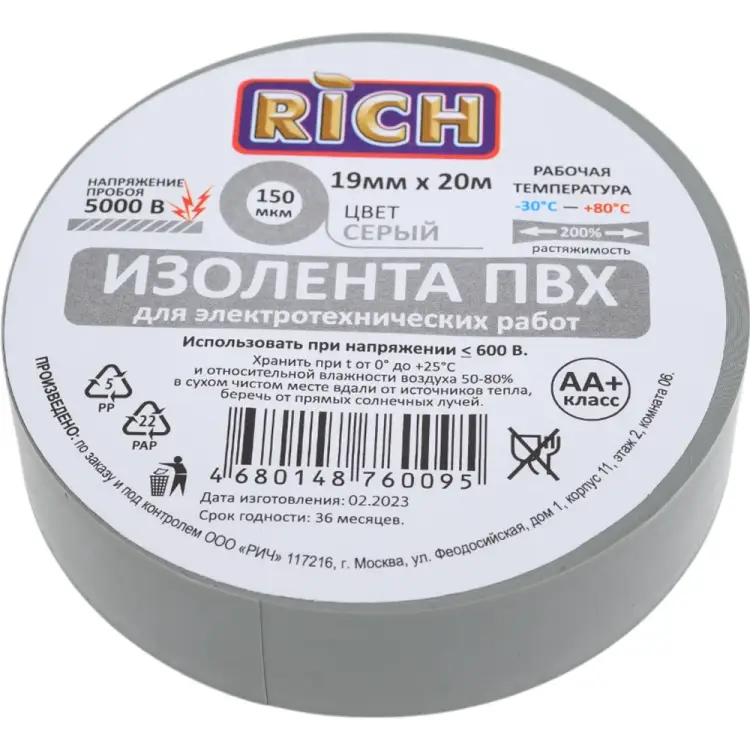 Изолента RICH 116112