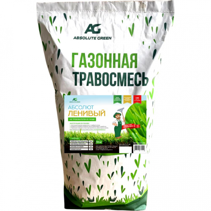 Газонная травосмесь ABSOLUTE GREEN Абсолют Ленивый