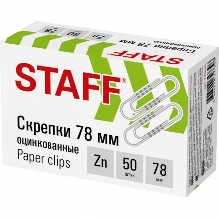 Большие скрепки Staff 270449