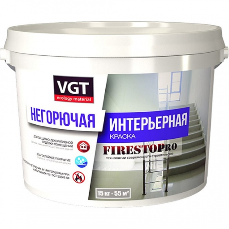 Интерьерная негорючая краска VGT FIRESTOP PRO