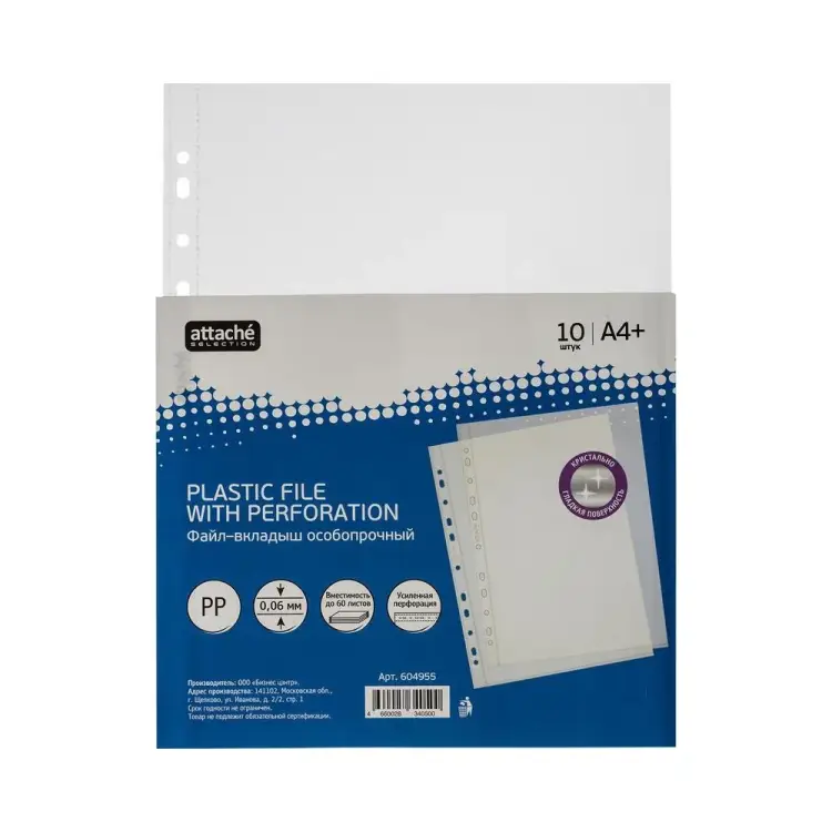 Файл-вкладыш Attache Selection Кристал 6049554